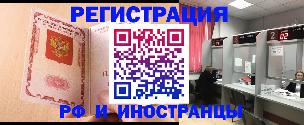регистрация в Ермолино