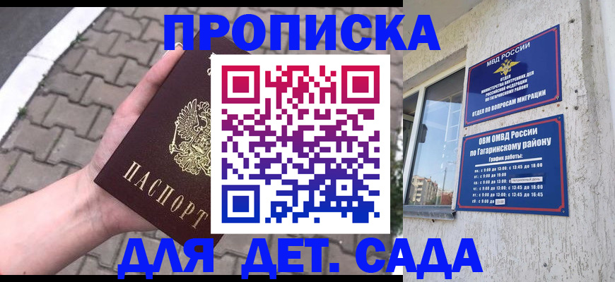 прописка гарантия в Ермолино