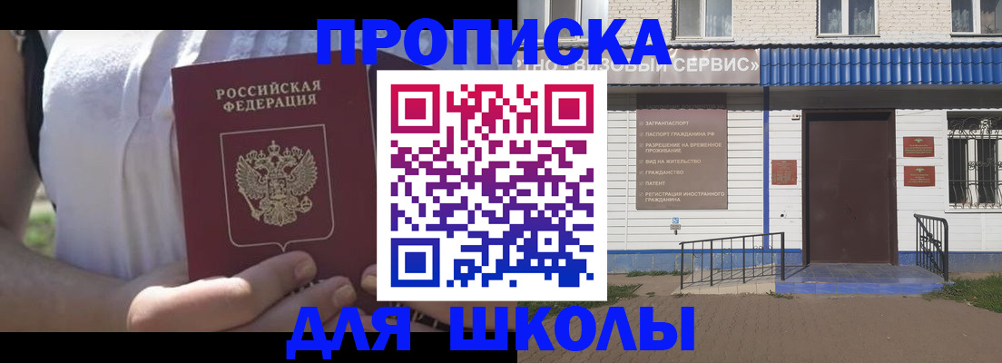 прописка для кредита в Ермолино