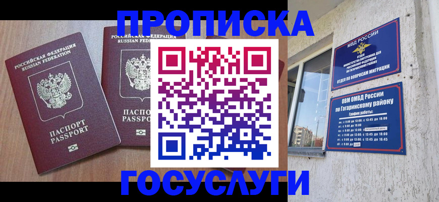 найти адрес прописки в Ермолино