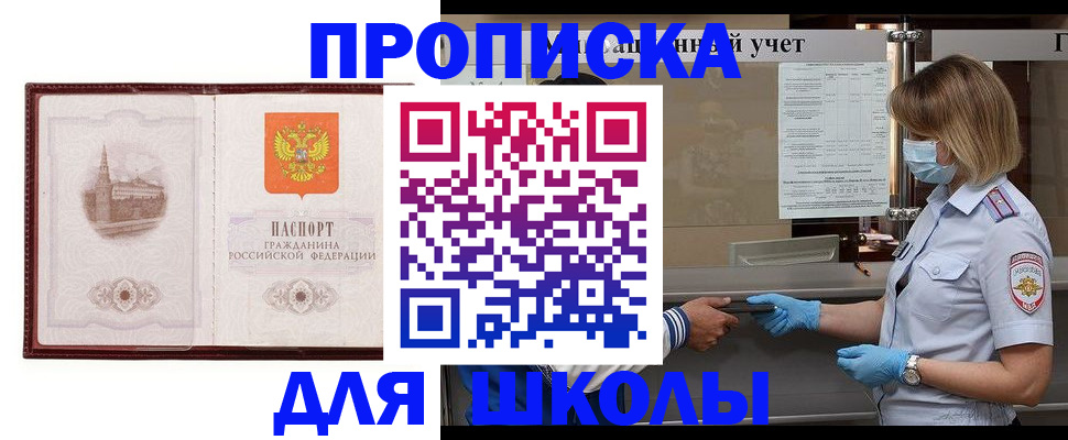 миграционный учет в Ермолино