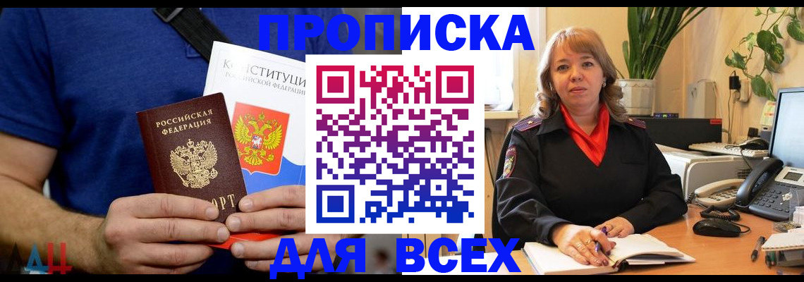 миграционный учет в Ермолино